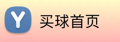 买球首页 Logo